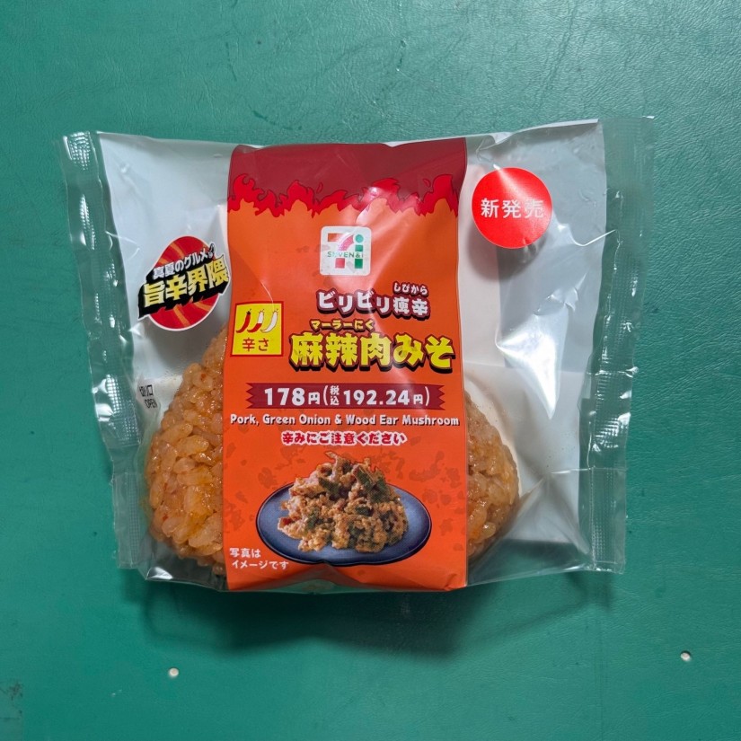 ビリビリ痺辛 麻辣肉みそおむすび