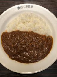 チキンにこみカレー 20辛