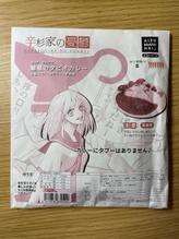 魅惑のタピオカカレー 辛さ戦闘力8