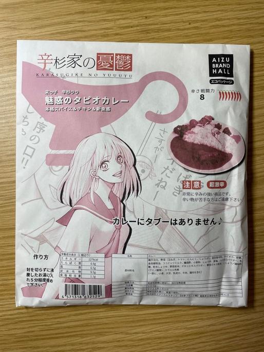 魅惑のタピオカカレー 辛さ戦闘力8