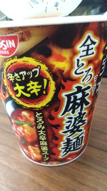 全とろ麻婆麺 大辛