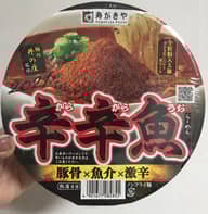 【統合済み】麺処井の庄監修 辛辛魚らーめん（2021） 豚骨×魚介×激辛