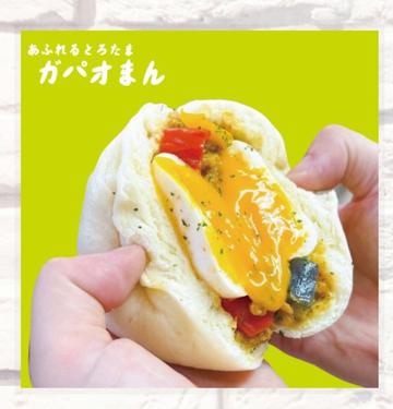あふれるとろ玉ガパオマン