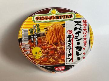 スパイシーカレー チキンラーメン