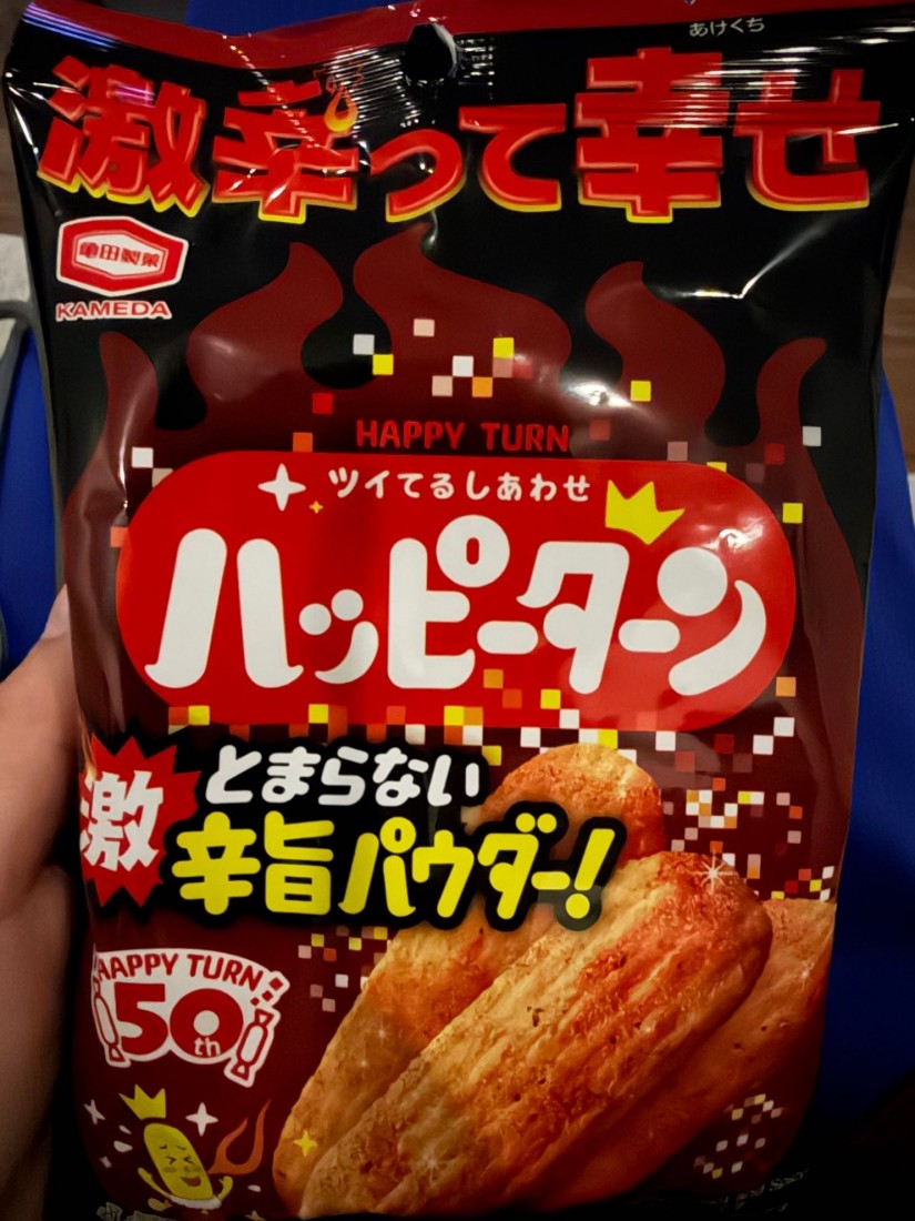 ハッピーターン   2辛