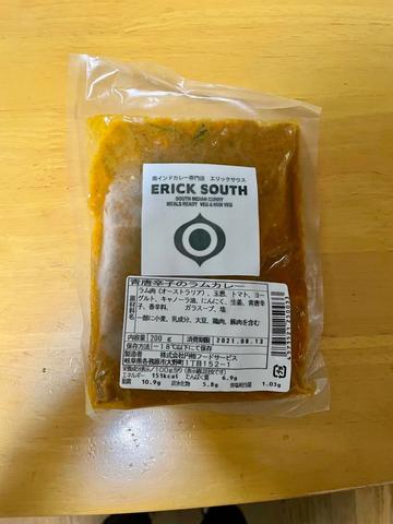 青唐辛子のラムカレー