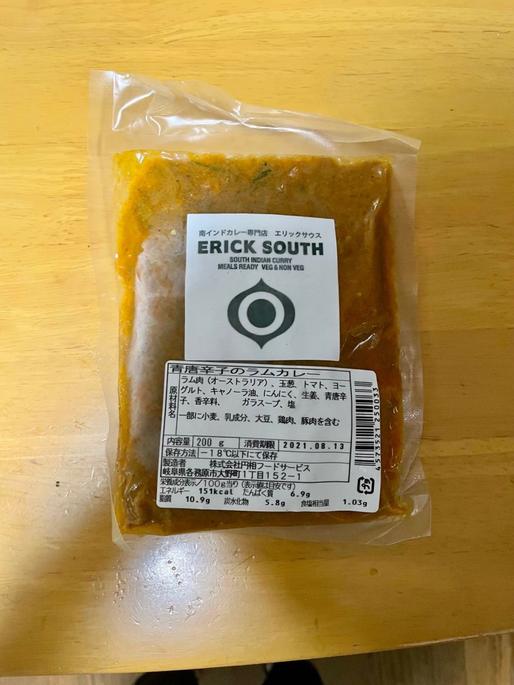 青唐辛子のラムカレー