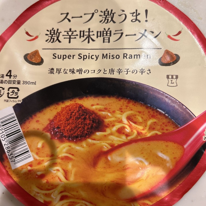 スープ激うま！激辛味噌ラーメン