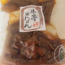 こめっこべらし 牛蒡なんばん