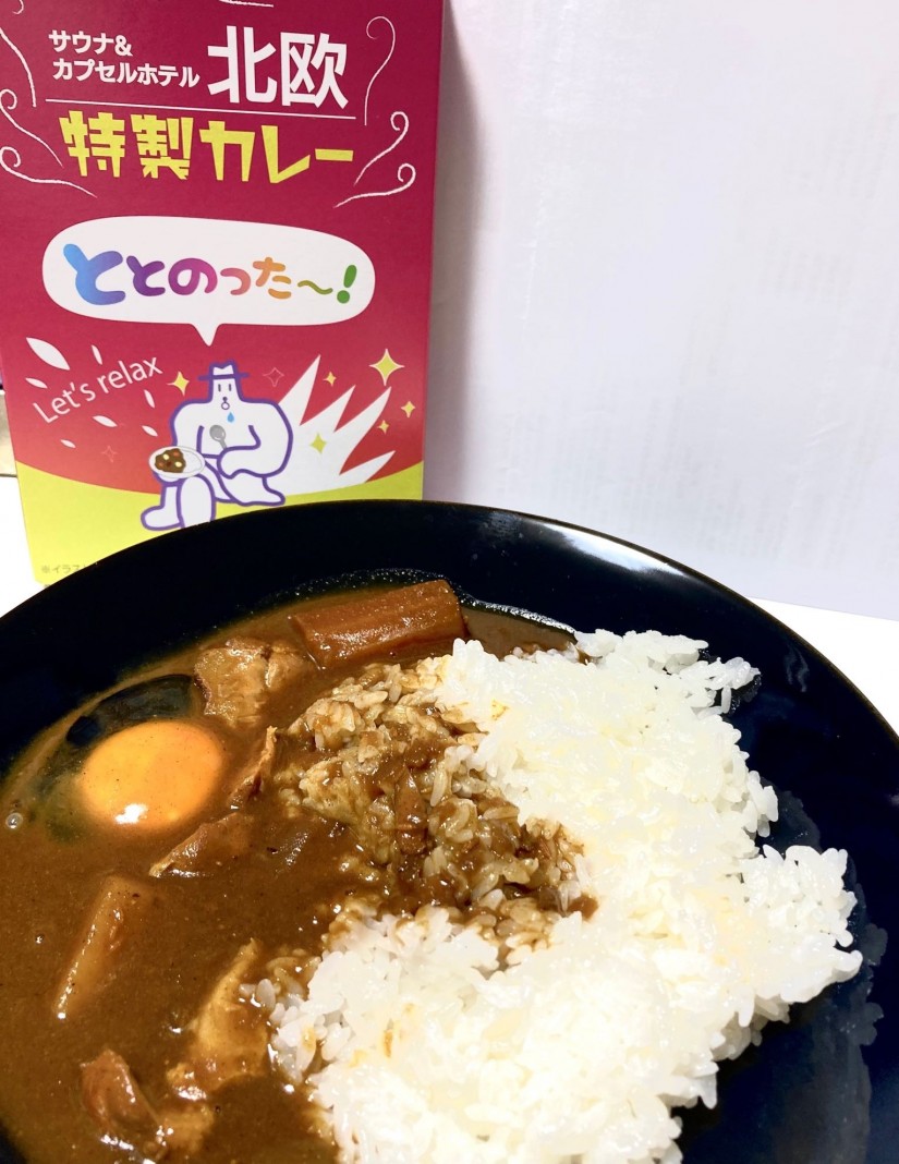 サウナ&カプセルホテル北欧特製カレー
