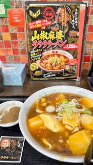 ララララーメン