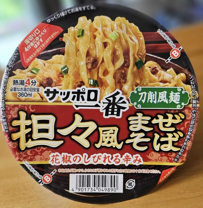 サッポロ一番　刀削風麺　担々風まぜそば

