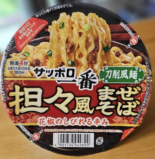 サッポロ一番　刀削風麺　担々風まぜそば

