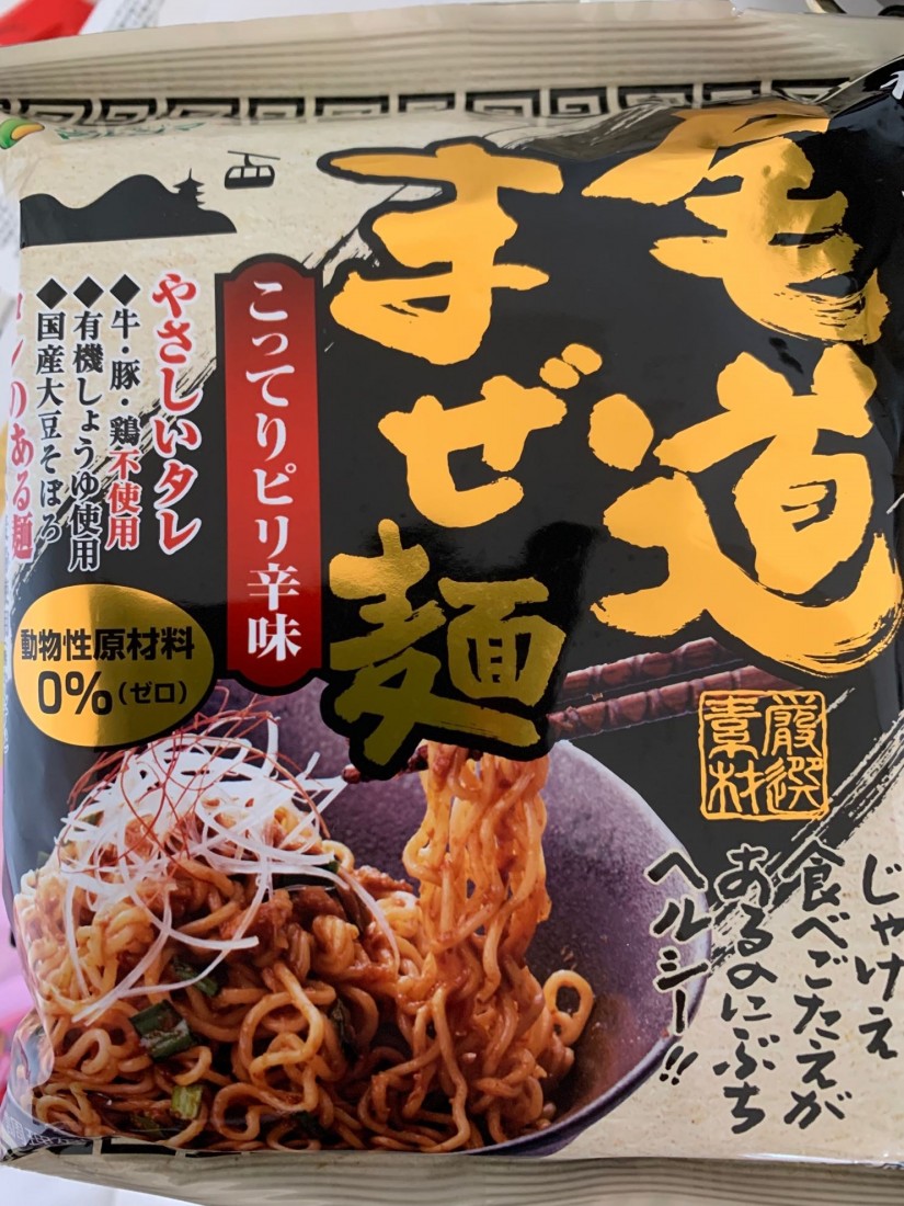 尾道まぜ麺 こってりピリ辛味