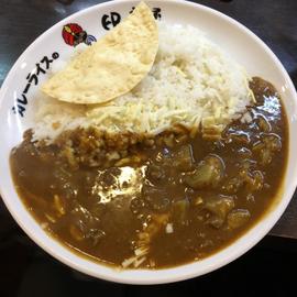 炙りチーズカレー 2辛
