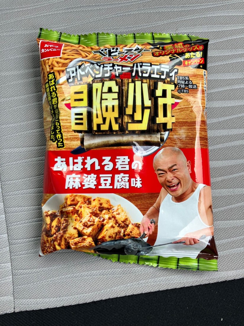 ベビースターラーメン冒険少年 あばれる君麻婆豆腐味