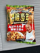 ベビースターラーメン冒険少年 あばれる君麻婆豆腐味