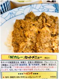 銘柄鶏チキンカレー 激辛