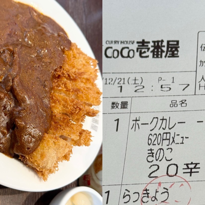 贅沢まつぶたとんかつカレー 20辛