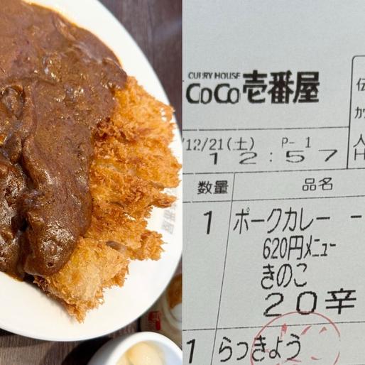 贅沢まつぶたとんかつカレー 20辛