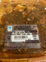 4種の醤が決め手　四川風麻婆豆腐丼