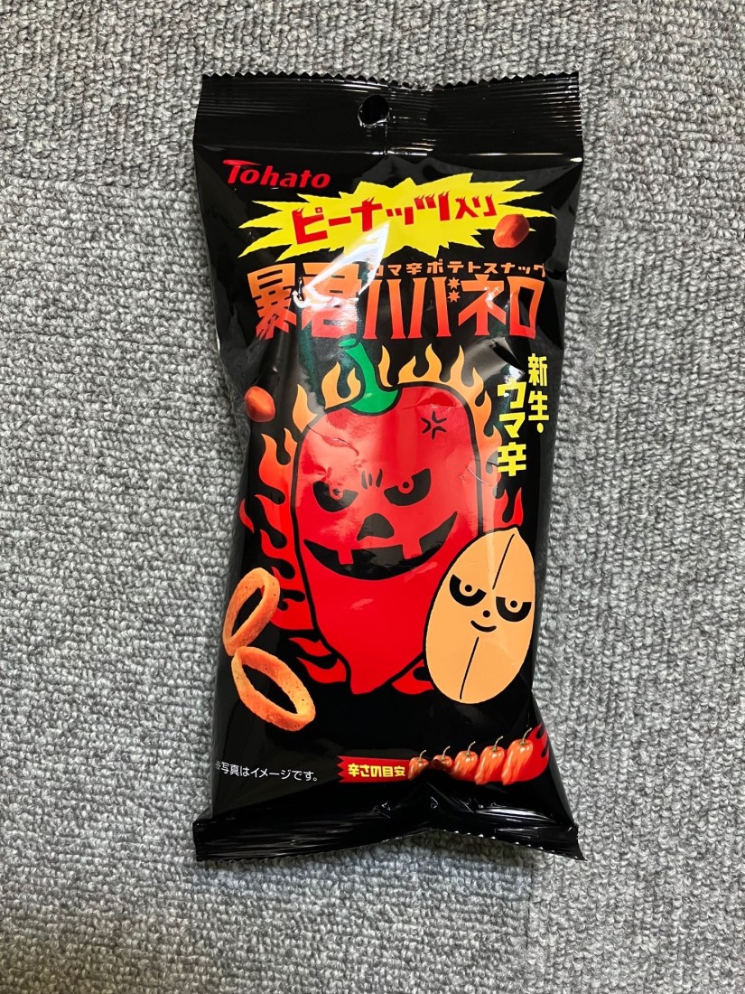 ピーナッツ入り暴君ハバネロ新生・ウマ辛 新生・ウマ辛