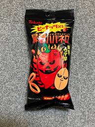 ピーナッツ入り暴君ハバネロ新生・ウマ辛 新生・ウマ辛