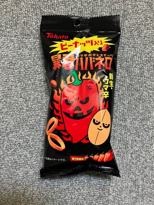 ピーナッツ入り暴君ハバネロ新生・ウマ辛 新生・ウマ辛