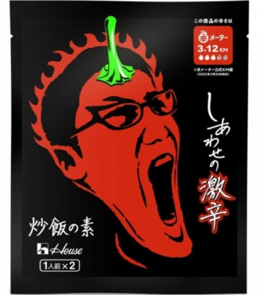 しあわせの激辛 炒飯 3.12