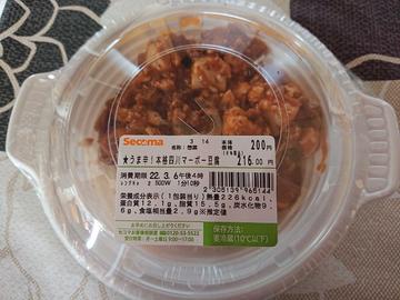 うま辛！本格四川マーボー豆腐