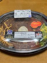 サルサが決め手！スパイシータコライス