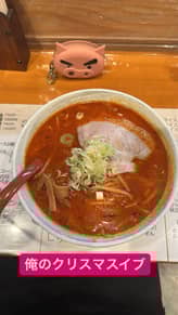 味噌ラーメン 激辛