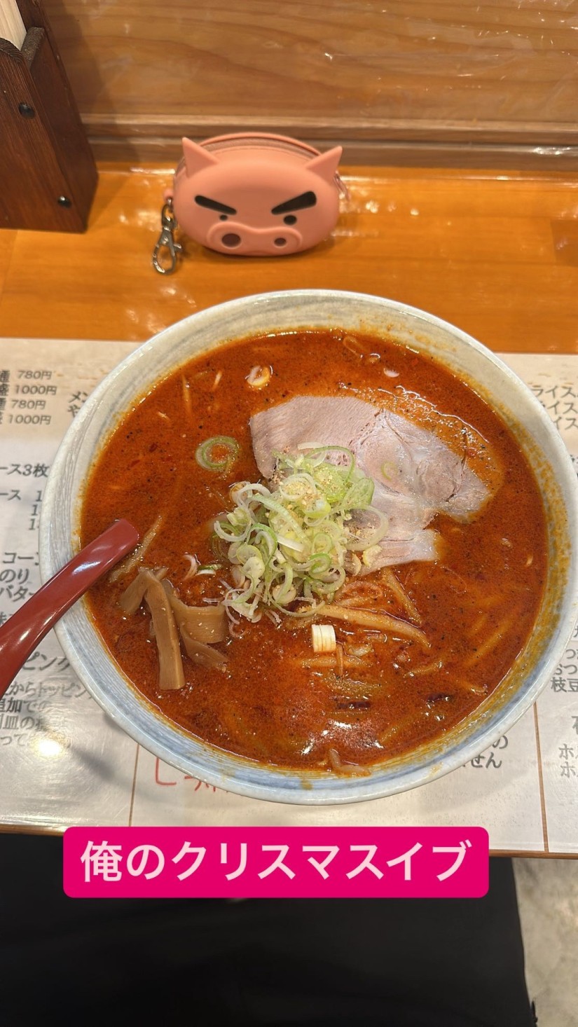 味噌ラーメン 激辛