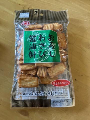 おろしわさび醤油餅