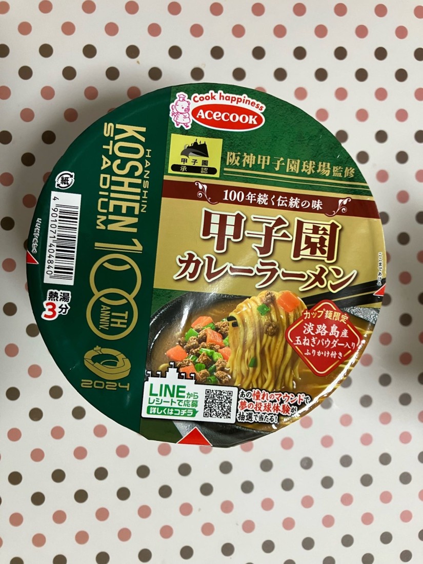 甲子園カレーラーメン