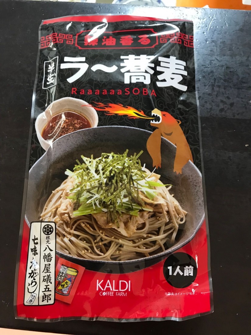 辣油香る 半生 ラ〜蕎麦