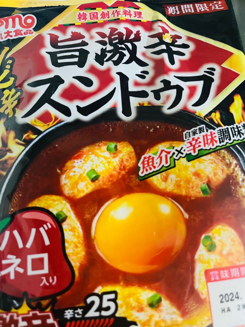 旨激辛 スンドゥブ 激辛　辛さ25    