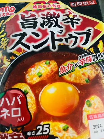 旨激辛 スンドゥブ 激辛　辛さ25    