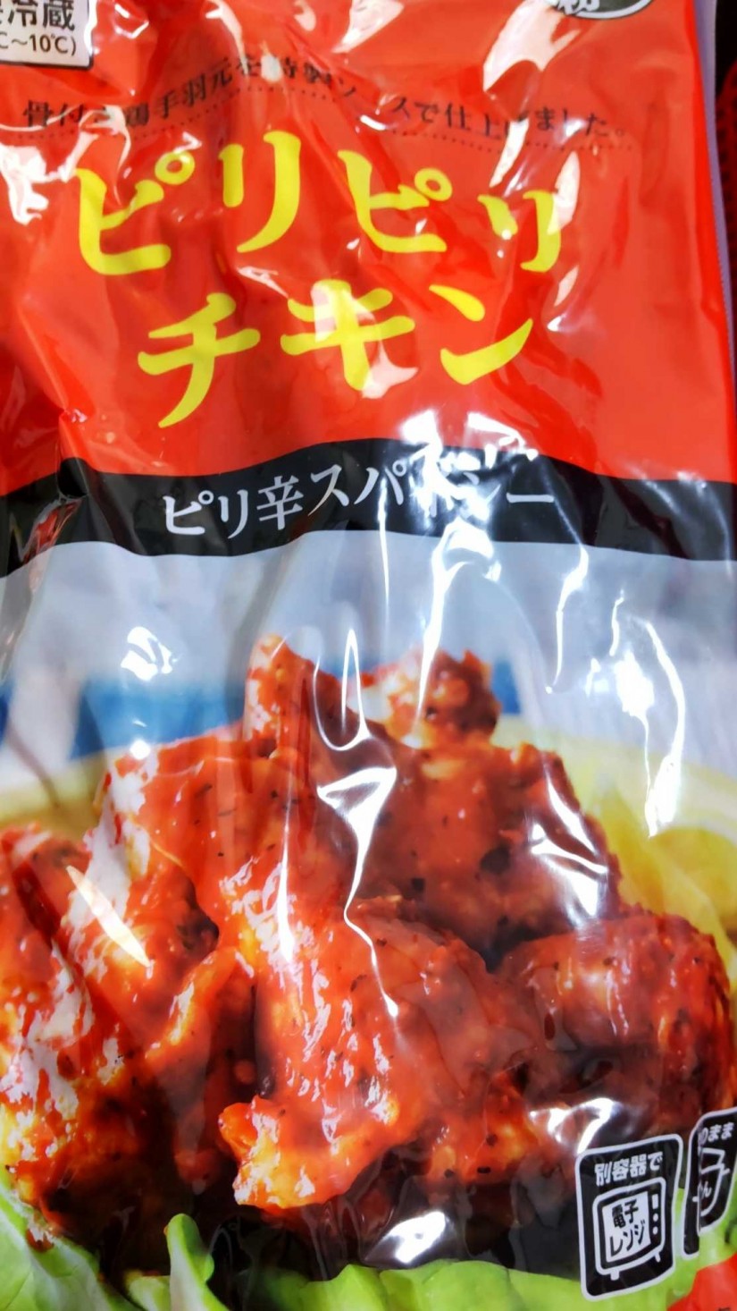 ピリピリチキン
