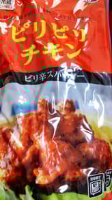 ピリピリチキン