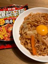 爆裂辛麺 爆辛