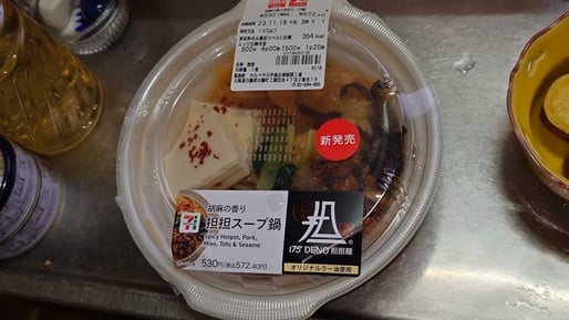 175°DENO担担麺オリジナルラー油使用 胡麻香る担担鍋スープ