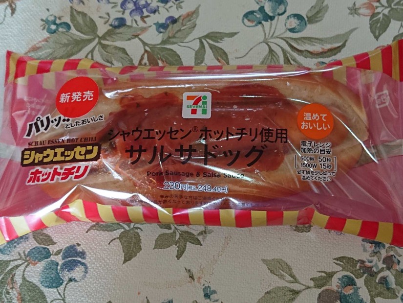 シャウエッセンホットチリ使用 サルサドッグ