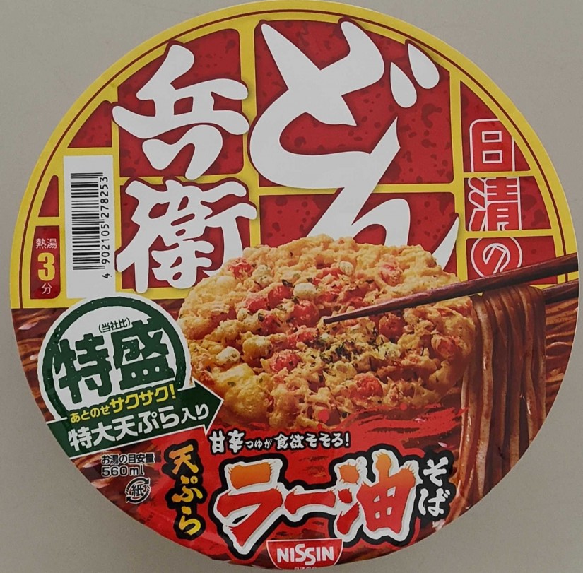 どん兵衛 特盛天ぷらラー油そば 甘辛