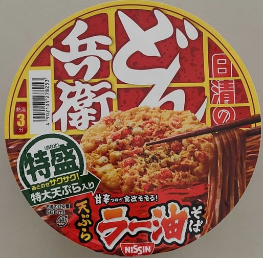 どん兵衛 特盛天ぷらラー油そば 甘辛