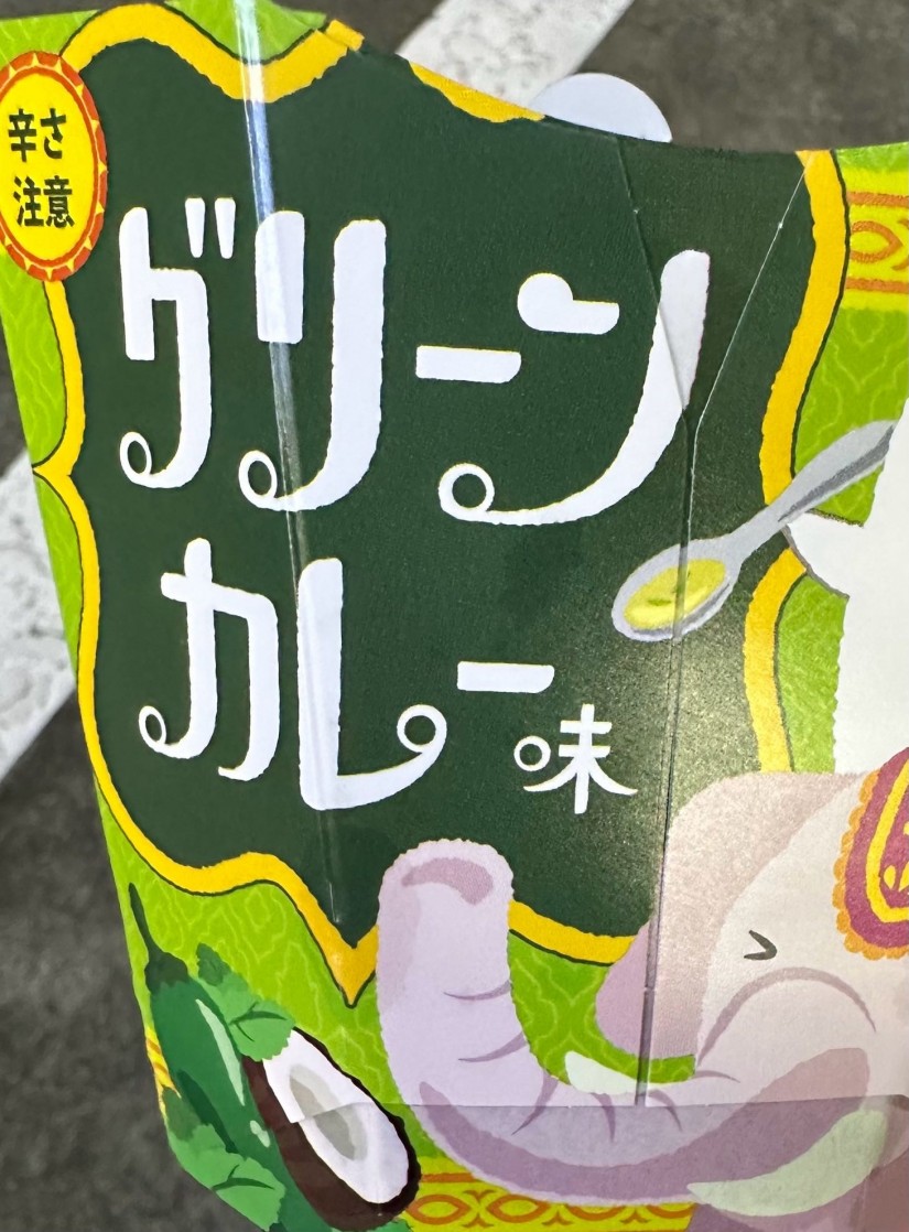 からあげクン グリーンカレー味