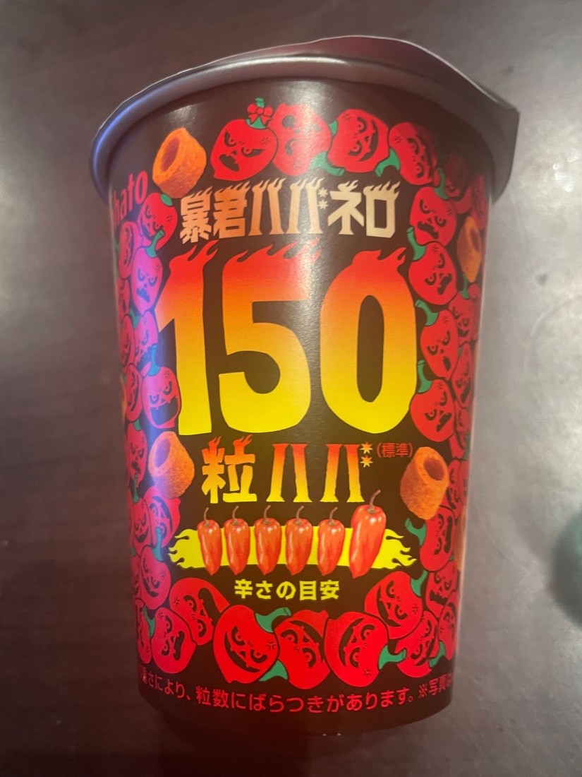 暴君ハバネロ 粒ハバ 6ハバネロ