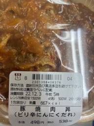 豚焼肉丼（ピリ辛にんにくだれ）