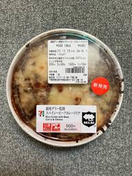 銀座デリー監修 スパイシービーフカレードリア