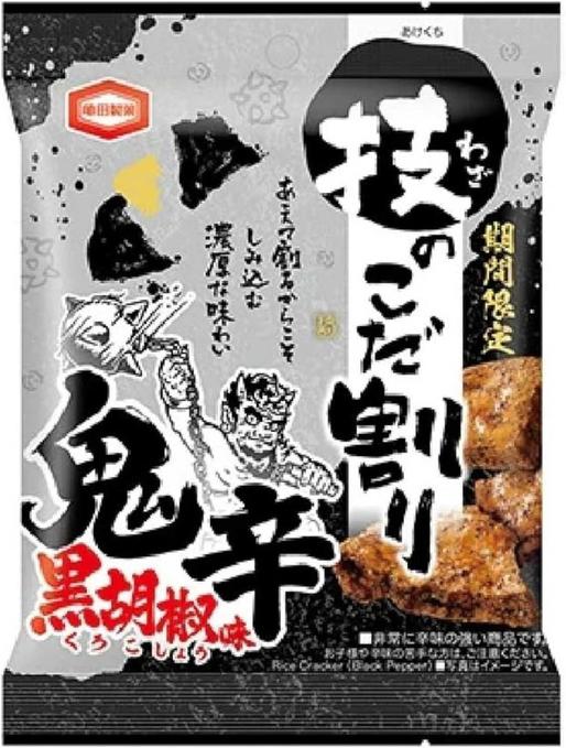 技のこだ割り 鬼辛 黒胡椒味 鬼辛